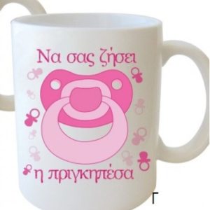 ΚΟΥΠΑ ΝΑ ΣΑΣ ΖΗΣΕΙ Η ΠΡΙΓΚΗΠΕΣΑ