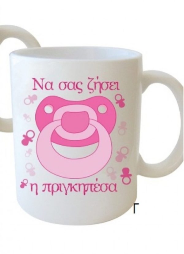 ΚΟΥΠΑ ΝΑ ΣΑΣ ΖΗΣΕΙ Η ΠΡΙΓΚΗΠΕΣΑ