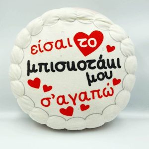 ΛΟΥΤΡΙΝΟ ΜΑΞΙΛΑΡΑΚΙ ΕΙΣΑΙ ΤΟ ΜΠΙΣΚΟΤΑΚΙ ΜΟΥ ΣΕ ΑΓΑΠΩ!!