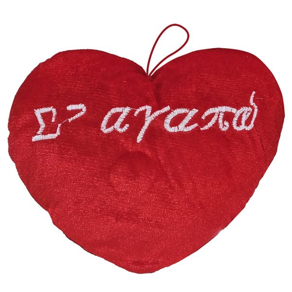 ΛΟΥΤΡΙΝΗ ΚΑΡΔΙΑ LOVE (ΜΕΣΣΑΙΑ)