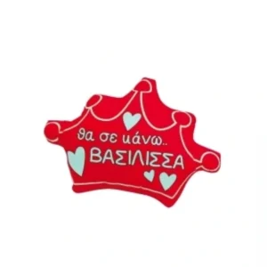 ΛΟΥΤΡΙΝΗ ΚΟΡΩΝΑ "ΘΑ ΣΕ ΚΑΝΩ ΒΑΣΙΛΙΣΣΑ"