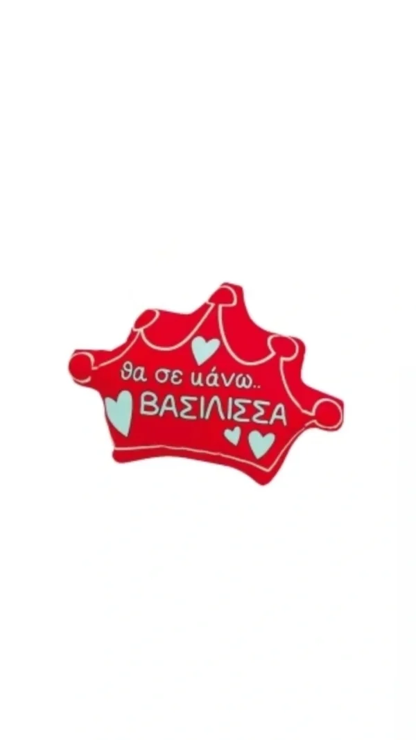 ΛΟΥΤΡΙΝΗ ΚΟΡΩΝΑ "ΘΑ ΣΕ ΚΑΝΩ ΒΑΣΙΛΙΣΣΑ"