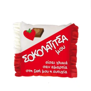 ΛΟΥΤΡΙΝΗ ΣΟΚΟΛΑΤΙΤΣΑ "ΣΟΚΟΛΑΤΙΤΣΑ ΜΟΥ ΕΙΣΑΙ ΓΛΥΚΙΑ ΣΑΝ ΑΜΑΡΤΙΑ ΣΤΗ ΖΩΗ ΜΟΥ Η ΕΥΤΥΧΙΑ"