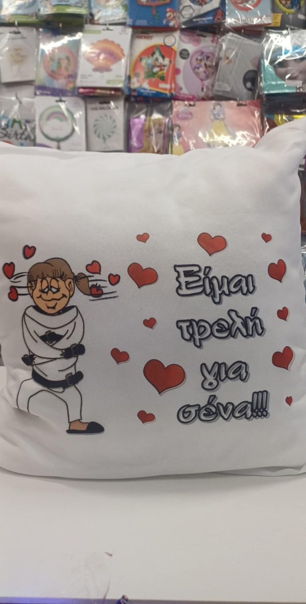 ΜΑΞΙΛΑΡΙ ΕΙΜΑΙ ΤΡΕΛΗ ΓΙΑ ΣΕΝΑ!!!