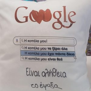 ΜΑΞΙΛΑΡΙ GOOGLE Η ΚΟΠΕΛΑ ΜΟΥ ΤΑ ΞΕΡΕΙ ΟΛΑ!!!!