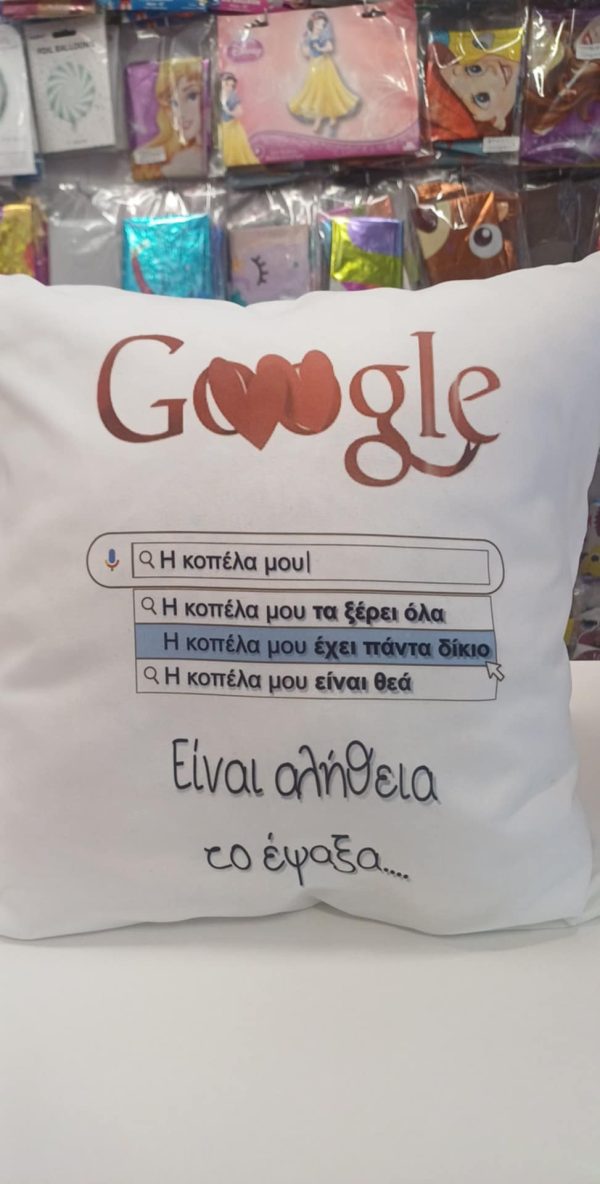 ΜΑΞΙΛΑΡΙ GOOGLE Η ΚΟΠΕΛΑ ΜΟΥ ΤΑ ΞΕΡΕΙ ΟΛΑ!!!!