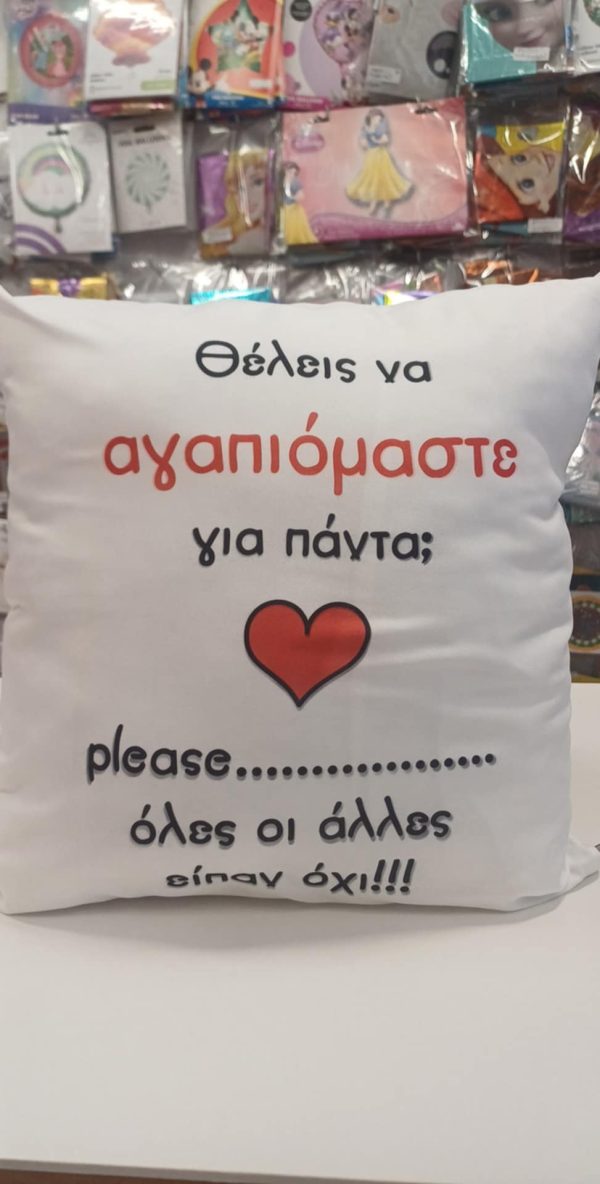ΜΑΞΙΛΑΡΙ ΘΕΛΕΙΣ ΝΑ ΑΓΑΠΙΟΜΑΣΤΕ ΓΙΑ ΠΑΝΤΑ... PLEASE ΟΛΕΣ ΟΙ ΑΛΛΕΣ ΕΙΠΑΝ ΟΧΙ!!!