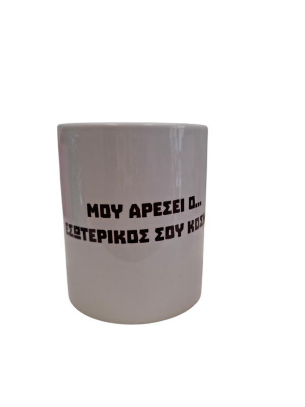 ΚΟΥΠΑ ΜΟΥ ΑΡΕΣΕΙ Ο... ΕΣΩΤΕΡΙΚΟΣ ΣΟΥ ΚΟΣΜΟΣ