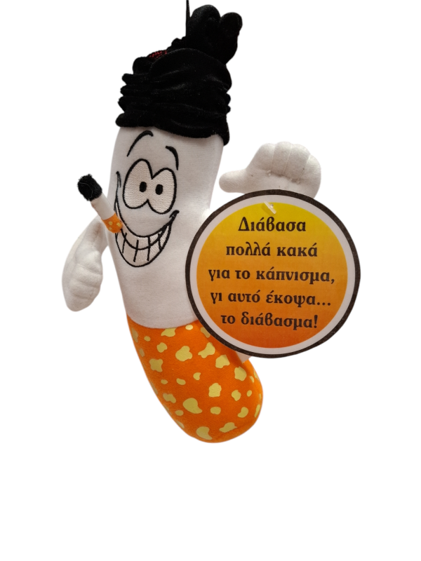 ΤΣΙΓΑΡΟΥΛΗΣ "ΔΙΑΒΑΣΑ ΠΟΛΛΑ ΚΑΚΑ ΓΙΑ ΤΟ ΚΑΠΝΙΣΜΑ, ΓΙ ΑΥΤΟ ΕΚΟΨΑ...ΤΟ ΔΙΑΒΑΣΜΑ!"