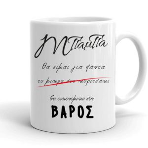 ΚΟΥΠΑ ΜΠΑΜΠΑ... ΟΙΚΟΝΟΜΙΚΟ ΒΑΡΟΣ