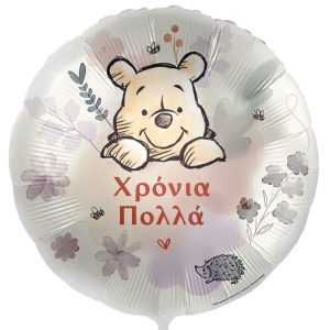 18'' ΜΠΑΛΟΝΙ HAPPY BIRTHDAY WINNIE THE POOH