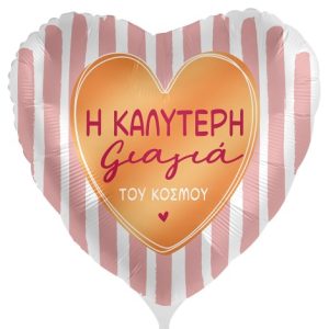 18'' ΜΠΑΛΟΝΙ Η ΚΑΛΥΤΕΡΗ ΓΙΑΓΙΑ ΣΤΟΝ ΚΟΣΜΟ