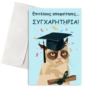 ΚΑΡΤΑ ΕΠΙΤΕΛΟΥΣ ΑΠΟΦΟΙΤΗΣΕΣ.....ΣΥΓΧΑΡΗΤΗΡΙΑ!!!