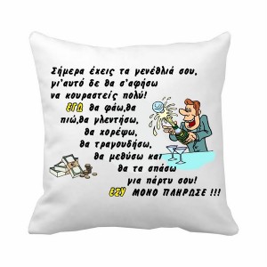 ΜΑΞΙΛΑΡΙ "ΕΣΥ ΜΟΝΟ ΠΛΗΡΩΣΕ"
