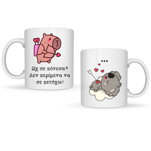 ΚΟΥΠΑ ''ΩΧ ΣΕ ΠΟΝΕΣΑ ΔΕΝ ΠΕΡΙΜΕΝΑ ΝΑ ΣΕ ΠΕΤΥΧΩ''