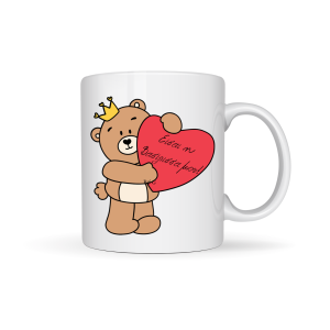 ΚΟΥΠΑ "ΕΙΣΑΙ Η ΒΑΣΙΛΙΣΣΑ ΜΟΥ"