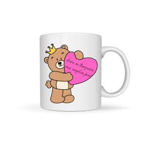 ΚΟΥΠΑ "ΕΙΣΑΙ Η ΒΑΣΙΛΙΣΣΑ ΤΗΣ ΚΑΡΔΙΑΣ ΜΟΥ"