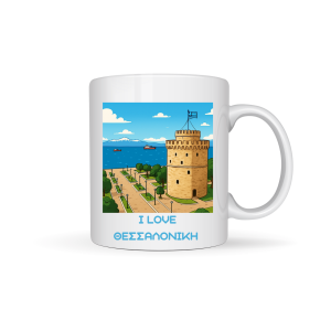ΚΟΥΠΑ "I LOVE ΘΕΣΣΑΛΟΝΙΚΗ"