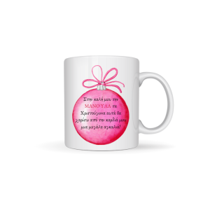 ΚΟΥΠΑ "ΣΤΗΝ ΚΑΛΗ ΜΟΥ ΤΗΝ ΜΑΝΟΥΛΑ .."(ΡΟΖ ΜΠΑΛΑ)