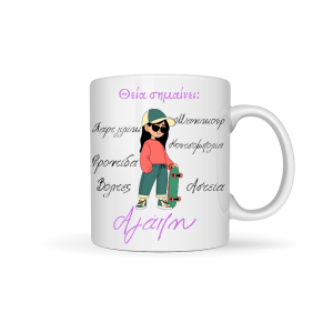 ΚΟΥΠΑ "ΘΕΙΑ ΣΗΜΑΙΝΕΙ..."