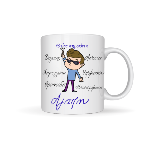 ΚΟΥΠΑ "ΘΕΙΟΣ ΣΗΜΑΙΝΕΙ..."