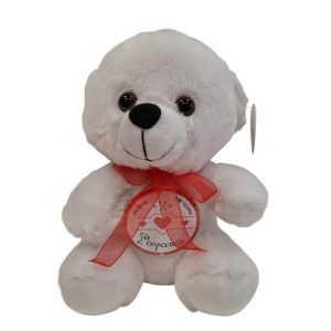 ΛΟΥΤΡΙΝΟ ΑΡΚΟΥΔΑΚΙ "ΣΕ ΑΓΑΠΩ ΑΛΗΘΙΝΑ ΜΕ ΤΡΕΛΑ"(20CM)