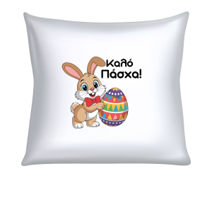 ΜΑΞΙΛΑΡΙ "ΚΑΛΟ ΠΑΣΧΑ ΜΕ ΛΑΓΟ" (ΑΥΓΟ ΠΟΛΥΧΡΩΜΟ) (40cm)