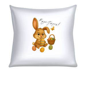 ΜΑΞΙΛΑΡΙ " ΚΑΛΟ ΠΑΣΧΑ "ΛΑΓΟΥΔΑΚΙ ΜΕ ΑΥΓΟΥΛΑΚΙΑ" (VINTAGE) (40cm)