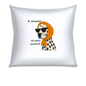 ΜΑΞΙΛΑΡΙ " ΤΙ ΕΙΠΑΤΕ? ΣΕ ΕΜΕΝΑ ΟΜΙΛΕΙΤΕ? " (40cm)