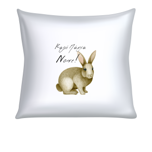 ΜΑΞΙΛΑΡΙ "ΚΑΛΟ ΠΑΣΧΑ ΝΟΝΕ'' (40cm)