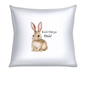 ΜΑΞΙΛΑΡΙ "ΚΑΛΟ ΠΑΣΧΑ ΘΕΙΕ" (40cm)