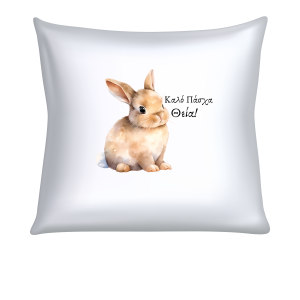 ΜΑΞΙΛΑΡΙ "ΚΑΛΟ ΠΑΣΧΑ ΘΕΙΑ" (40cm)