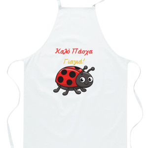 ΠΟΔΙΑ "ΚΑΛΟ ΠΑΣΧΑ ΓΙΑΓΙΑ" (ΠΑΣΧΑΛΙΤΣΑ)