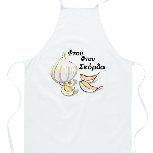 ΠΟΔΙΑ "ΦΤΟΥ ΦΤΟΥ ΣΚΟΡΔΑ"