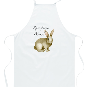 ΠΟΔΙΑ "ΚΑΛΟ ΠΑΣΧΑ ΝΟΝΕ"