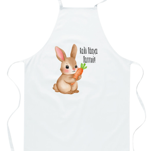 ΠΟΔΙΑ "ΚΑΛΟ ΠΑΣΧΑ ΠΑΠΠΟΥ " (ΛΑΓΟΥΔΑΚΙ ΜΕ ΚΑΡΟΤΟ)