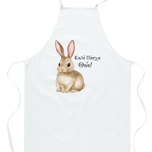 ΠΟΔΙΑ "ΚΑΛΟ ΠΑΣΧΑ ΘΕΙΕ"