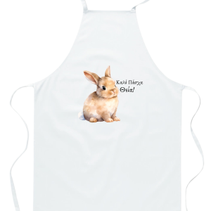 ΠΟΔΙΑ 'ΚΑΛΟ ΠΑΣΧΑ ΘΕΙΑ"