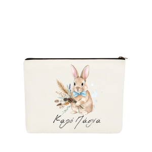 ΝΕΣΕΣΕΡ 'ΚΑΛΟ ΠΑΣΧΑ" (ΛΑΓΟΣ ΜΕ ΛΟΥΛΟΥΔΙΑ)