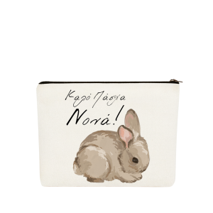 ΝΕΣΕΣΕΡ "ΚΑΛΟ ΠΑΣΧΑ ΝΟΝΑ"