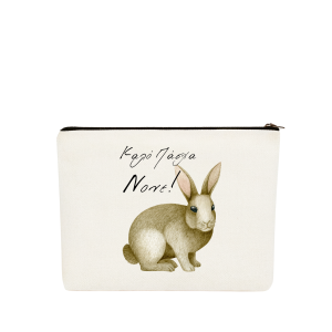 ΝΕΣΕΣΕΡ "ΚΑΛΟ ΠΑΣΧΑ ΝΟΝΕ"