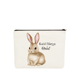 ΝΕΣΕΣΕΡ "ΚΑΛΟ ΠΑΣΧΑ ΘΕΙΕ"