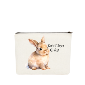 ΝΕΣΕΣΕΡ "ΚΑΛΟ ΠΑΣΧΑ ΘΕΙΑ"