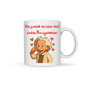 ΚΟΥΠΑ "ΚΑΙ ΜΥΑΛΟ ΝΑ ΕΙΧΑ ΠΑΛΙ ΕΣΕΝΑ ΘΑ ΑΓΑΠΟΥΣΑ"