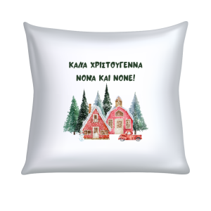 ΜΑΞΙΛΑΡΙ "ΚΑΛΑ ΧΡΙΣΤΟΥΓΕΝΝΑ ΝΟΝΑ ΚΑΙ ΝΟΝΕ! (ΤΟΠΙΟ)