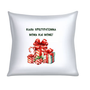 ΜΑΞΙΛΑΡΙ "ΚΑΛΑ ΧΡΙΣΤΟΥΓΕΝΝΑ ΝΟΝΑ ΚΑΙ ΝΟΝΕ! (ΔΩΡΑ)