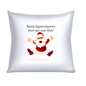 ΜΑΞΙΛΑΡΙ "ΚΑΛΑ ΧΡΙΣΤΟΥΓΕΝΝΑ ΣΤΟΝ ΠΙΟ COOL ΘΕΙΟ! (ΑΗ ΒΑΣΙΛΗΣ)