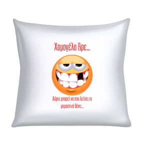 ΜΑΞΙΛΑΡΙ "ΧΑΜΟΓΕΛΑ ΒΡΕ..ΑΥΡΙΟ ΜΠΟΡΕΙ ΝΑ ΣΟΥ ΛΕΙΠΕΙ ΤΟ ΜΠΡΟΣΤΙΝΟ ΔΟΝΤΙ"