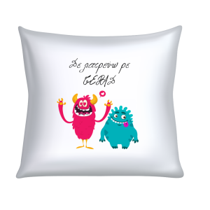 ΜΑΞΙΛΑΡΙ "ΣΕ ΛΑΤΡΕΥΩ ΡΕ ΤΕΡΑΣ"