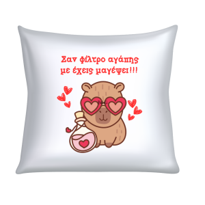 ΜΑΞΙΛΑΡΙ "ΣΑΝ ΦΙΛΤΡΟ ΑΓΑΠΗΣ ΜΕ ΕΧΕΙΣ ΜΑΓΕΨΕΙ" (ΚΑΠΙΜΠΑΡΑ)